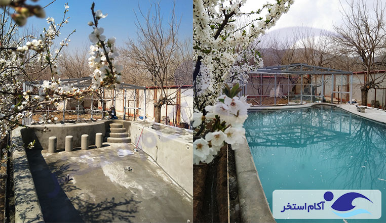 آب گیری استخر و جکوزی شهر زیبا تهران